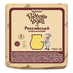 Сыр Российский классический 45% TM Радость вкуса кубик -2,3кг ВЕС