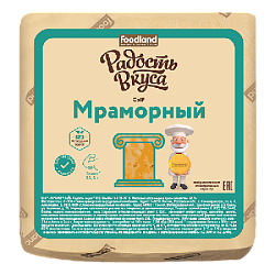 Сыр Мраморный кубик TM Радость вкуса (вес)