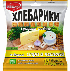 Сухарики со вкусом Сыра и чеснока Хлебарики (шт)