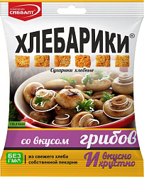 Сухарики со вкусом Грибов Хлебарики (шт)