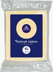 Сыр ЧЕРНЫЙ КОРОЛЬ с ароматом топленого молока 45%180гр/10шт/Белогорье