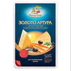Сыр Золото Артура 50% кубик -1,2кг*6шт Топл.мол. (Рыльский Сыродел)