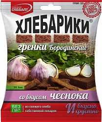 Гренки бородинские со вкусом Чеснока Хлебарики (шт