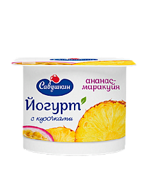 Йогурт Ананас-маракуйя 2% Савушкин